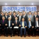 한기연