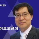 호남사람들의 페이크 모션에 속으면 안된다 (이상로의 아침뉴스 브리핑 2023.06.04.) 이미지