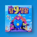 바오밥 쇼핑하우