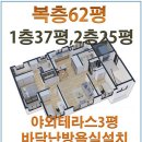 신제주 1층전세대 초대형 테라스설치,신제주초도보5분,3월말 신규입주시작,복층잔여세대 계약가능 이미지