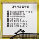 냉삼집 이미지