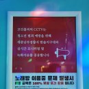 나성노래연습장 이미지