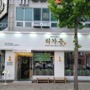 리가든 첨단점 네이버블로그