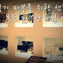 미플목동파리공원점