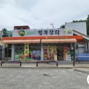 칠곡군로컬푸드행복장터