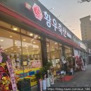 황우축산창전점 이미지