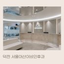 더서울이비인후과의원 이미지