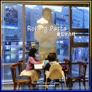 롤링파스타 부산명지점 이미지