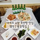 융창횟집