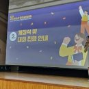 (주)코렌스 | 부산 청소년 창업경진대회 시상식 진행 사회자 발표 대회 아나운서 서은희 울산 창원 김해 서울