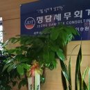 서초택스컨설팅
