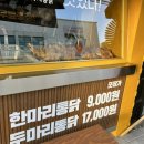 가마치통닭 진해경화점 네이버블로그