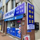동해인쇄사 이미지