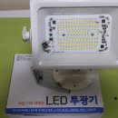 국산LED투광기 야간실외작업등(LG이노텍칩 사용, 3년 AS가능), 간접조명 T5 1200mm, 900mm, 600mm, 300mm 팝니다. 이미지