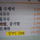 고향국수 이미지