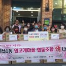 원고개마을협동조합 이미지