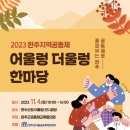 어울렁더울렁 이미지