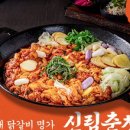 춘천집 이미지