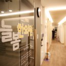 늘봄한의원 이미지