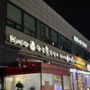 최성광참숯불닭갈비 | 진접 장현 닭갈비 맛집, 최성광 참숯불구이!