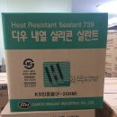 동양지티씨