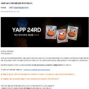 왕대박모바일 | YAPP 24기 PM 면접/최종합격 후기