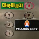 용암더타이