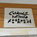 김완수 | 마포심리상담 체인지마인드 결혼준비 커플상담 후기