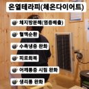 여름 대비 다이어트?? 나이스바디에서 A부터 Z까지!!