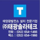 태광태양광발전소 이미지
