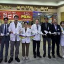 의료법인 온그룹의료재단 이미지