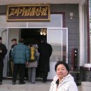 개성가는길 이미지