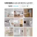 대전 오늘의집 시공 업체, 더케이컴퍼니 인테리어
