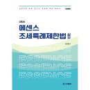 조세통람사 이미지