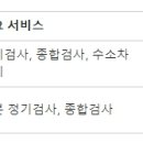 예산자동차정비공업사 이미지