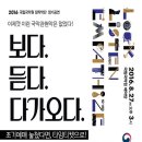 창작악단 정기공연 보다 듣다 다가오다 | 8월 27일(토) 서울 국립국악원 창작악단 정기공연 &#34;보다. 듣다. 다가오다.&#34;