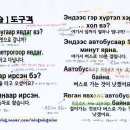 센베노 몽골어 첫걸음 이미지