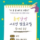 한글교실(무료) 이미지