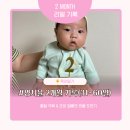 시율파파 | [육아일기] 시율이와 함께하는 생후 2개월 기록(31~60일) – 황달 극복 & 초보 엄빠의 외출 도전기
