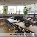 사랑나무데이케어센터