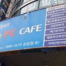 아이리스PC카페 이미지