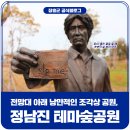 정남진테마숲 이미지