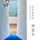 (주)흰여울 네이버블로그