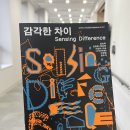 [서울역무료전시]모두미술공간 개관전 ‘감각한 차이(Sensing Difference)&#39;