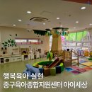 종합운동장지혜의등대 | 행복육아 실현 울산 중구육아종합지원센터 아이세상