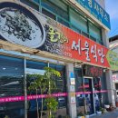 서울식당 네이버블로그