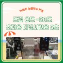 워니유통