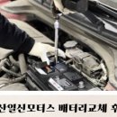 일신카센터 이미지