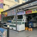 회전문점 유하 | 구미 대게 맛집 진평동 횟집 러시아 박달대게 전문점 대게야