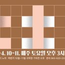 토요기획공연-판 이미지